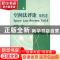 正版 空间法评论:第四卷:Vol.4 赵海峰主编