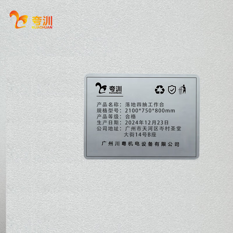 夸汌 落地四抽工作台 2100*750*800mm 张高清大图