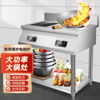 欢呼好太太商用大功率电磁炉10000W不锈钢大锅灶商用电灶台饭店煲汤台式爆炒电磁灶双头炒炉工业炉炒炉灶猛火灶3800V