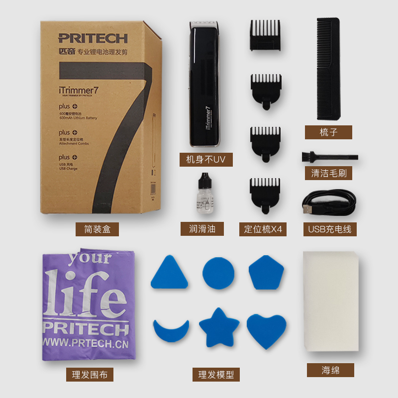 匹奇(Pritech)电动理发器充插两用电推剪剪发剃头发推子自己剪家用剃头器 黑色简装版