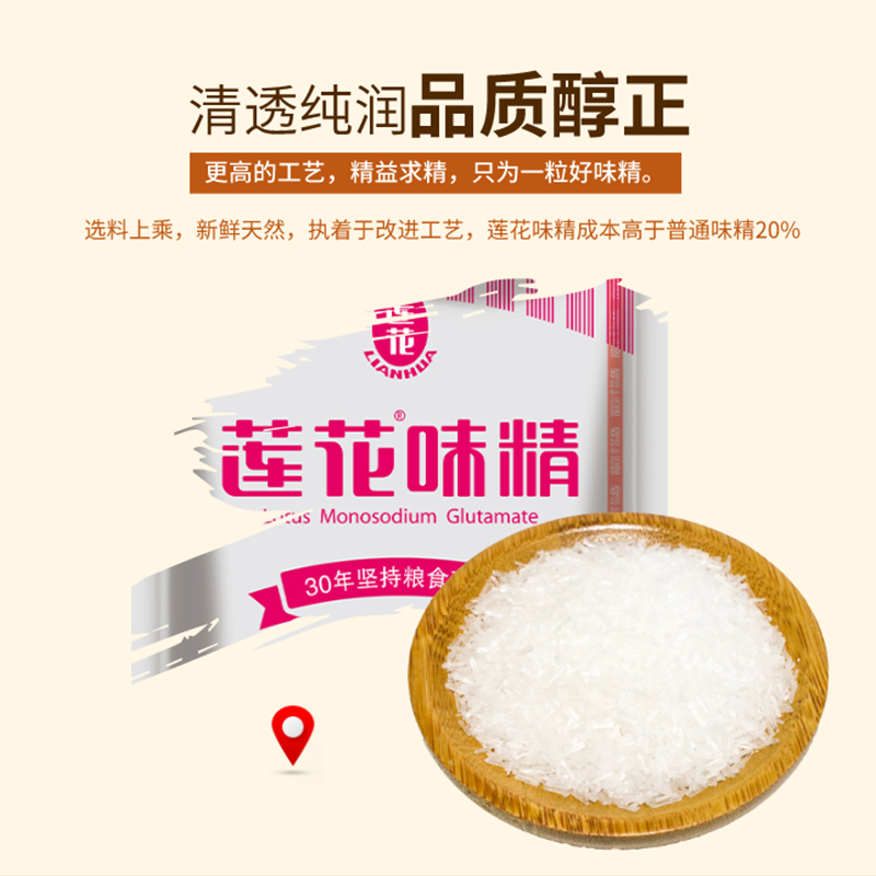 莲花健康莲花味精908gX10袋 正品味精炒菜煲汤火锅家用老牌调味料