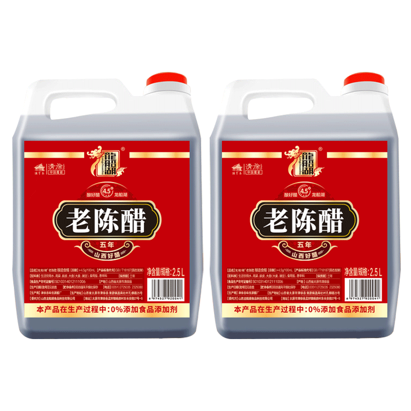 五年老陈醋5斤调味烹饪粮食酿造山西特产食醋食用凉拌家用调味饺子零添加防腐剂高清大图