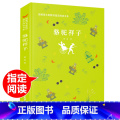 [正版]RT 骆驼祥子 老舍 中小学教辅 中小学阅读 课外阅读 北京理工大学出版社 9787568264600