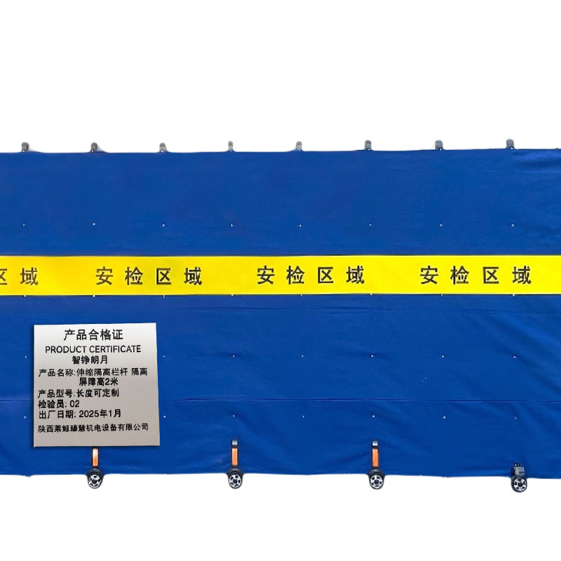 智铮朗月 伸缩隔离栏杆 隔离屏障高2米 长度可定制 米高清大图