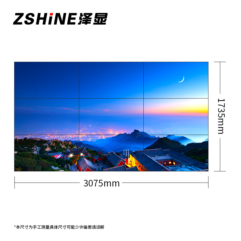 泽显 46英寸3*3壁挂组合套装3.5mm液晶拼接屏 高清会议培训大屏幕宣传展示安防监控显示屏 LC-L463533高清大图