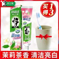 DARLIE好来(原黑人)牙膏茶倍健茉莉白茶190g防蛀健齿坚固牙去口臭清新口气