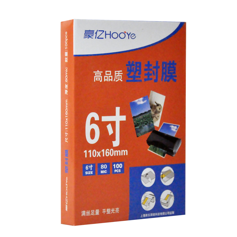 豪艺(HooYe)塑封膜6寸80MIC标准优质护卡塑封膜照片相片塑封膜100张/包