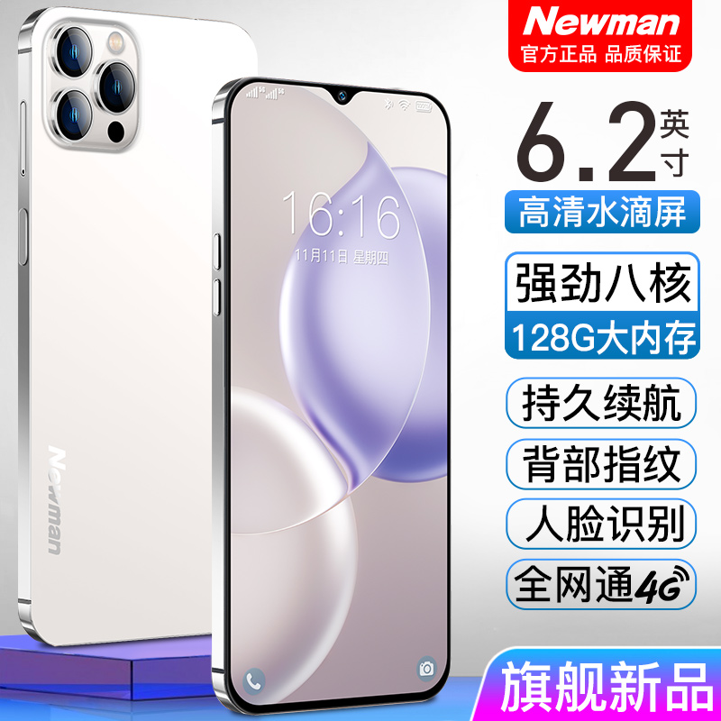 纽曼P13pro智能手机 全网通4G陶瓷白4GB+32GB老人学生游戏手机 指纹解锁 老年备用机高清大图