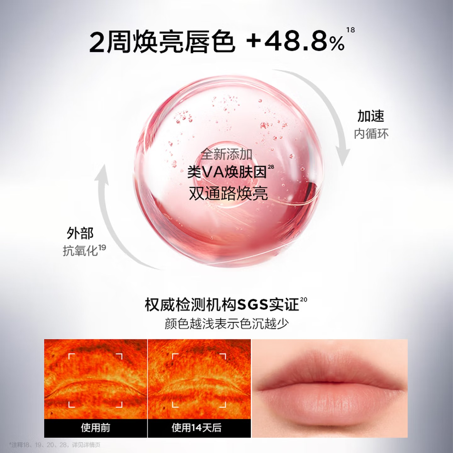 完美日记第三代仿生膜精华口红(滋润质地)高清大图