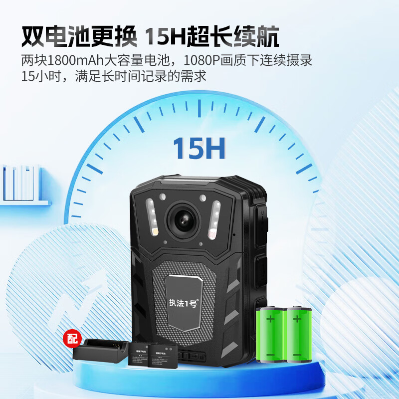 执法1号DSJ-Q1执法记录仪16G 红外夜视5800万像素1440P高清13小时续航高清大图