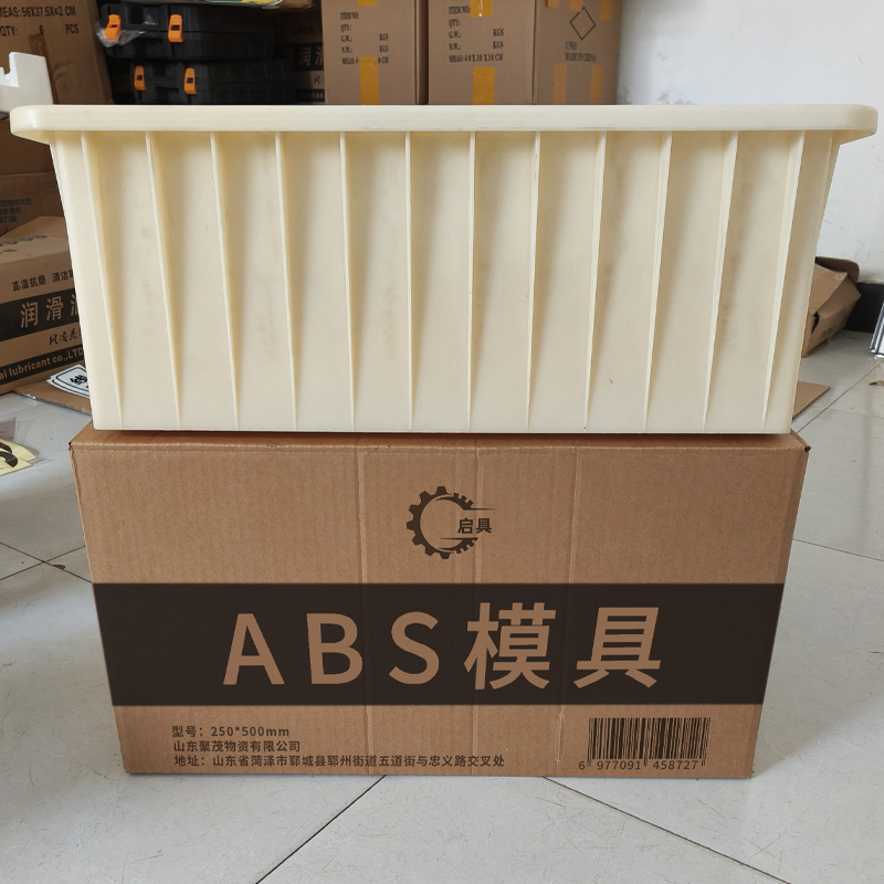 启具ABS模具 250*500mm 个高清大图