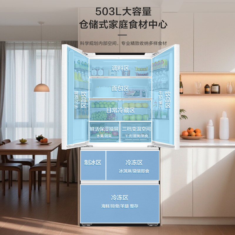 [云溪冰箱]海尔(Haier)503L法式多门冰箱全空间保鲜 超薄零嵌 双系统双杀菌BCD-503WGHFD1CWLU1高清大图