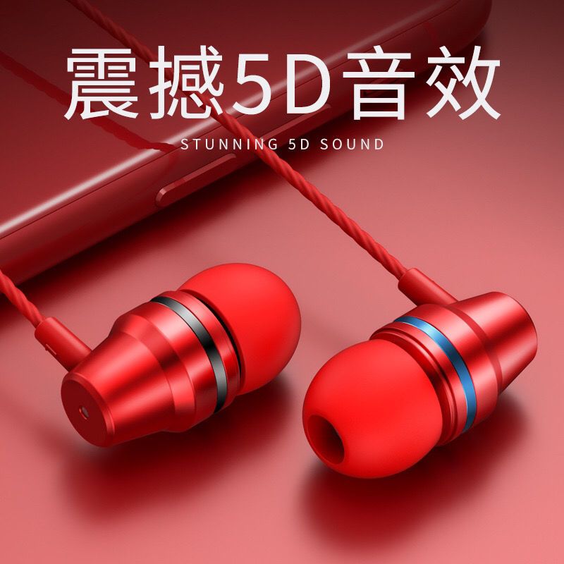 入耳式耳机适用vivo苹果手机安卓华为小米通用耳塞线高音质 红色 (塑料材质) 普通款