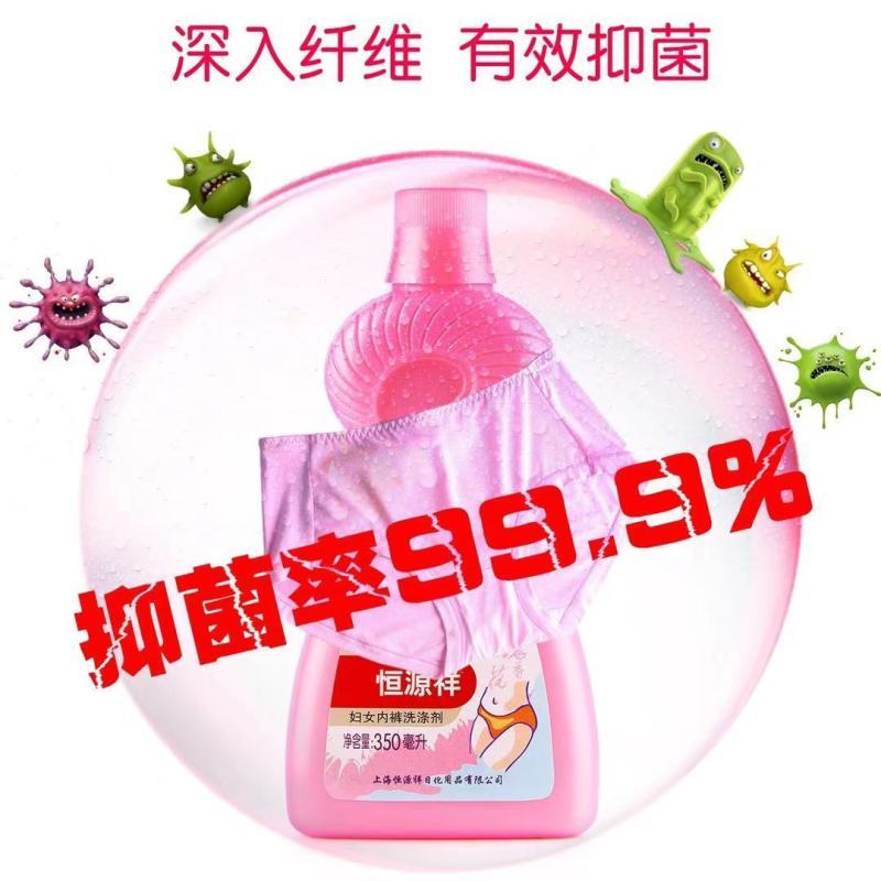[内衣内裤专用]恒源祥 女士内裤抑菌洗涤剂 生理期去血渍专用清洗剂 350ml*1瓶