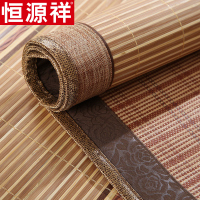 恒源祥家纺镜面型双面凉席夏季床上用品可折叠竹席夏天空调席 1.5m/1.8m床 晋宁