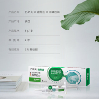 巴斯夫速维达蟑螂药杀蟑胶饵全窝端家用非无毒一窝端厨房克星神器灭蟑螂饵剂5g*1支装