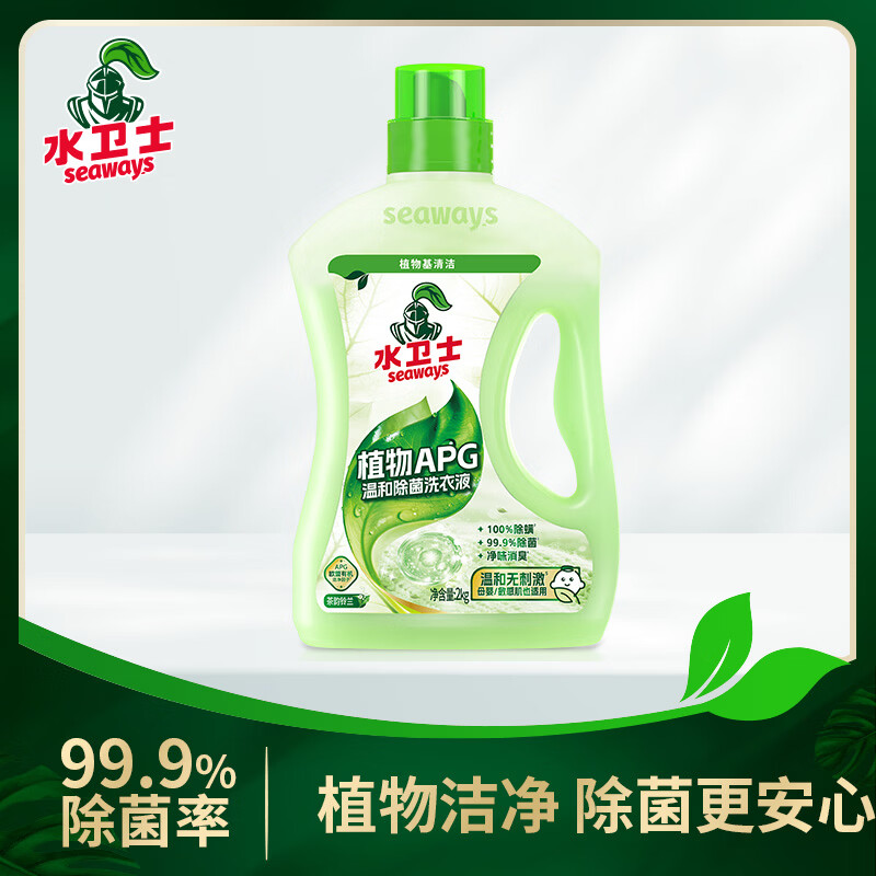 水卫士植物APG温和除菌洗衣液2kg/瓶*1瓶