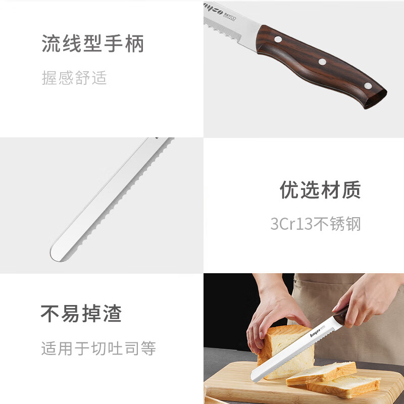 拜格(bayco)家用面包刀锯齿刀烘焙工具厨房不锈钢切吐司不掉渣刀具BD2801高清大图