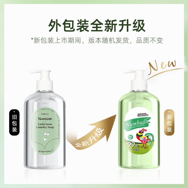 南堡(Numbudh)深层祛渍 内衣皂液380g*4瓶高清大图