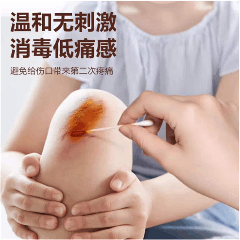 海氏海诺 英诺威 医用碘伏消毒液 碘伏喷雾替换装碘伏棉签棉棒 100ml/瓶图片