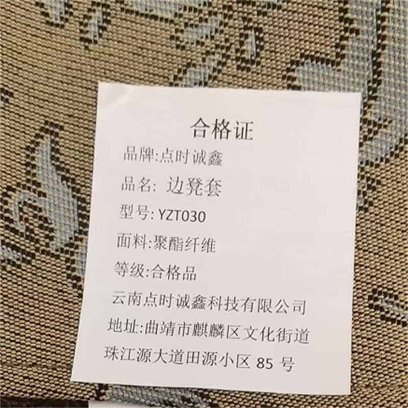 点时诚鑫 小凳套 YZT030 件高清大图
