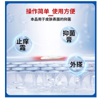 肛门瘙痒屁眼痒男性私处阴屁股囊痒大腿内侧皮肤瘙痒止痒抑菌膏士