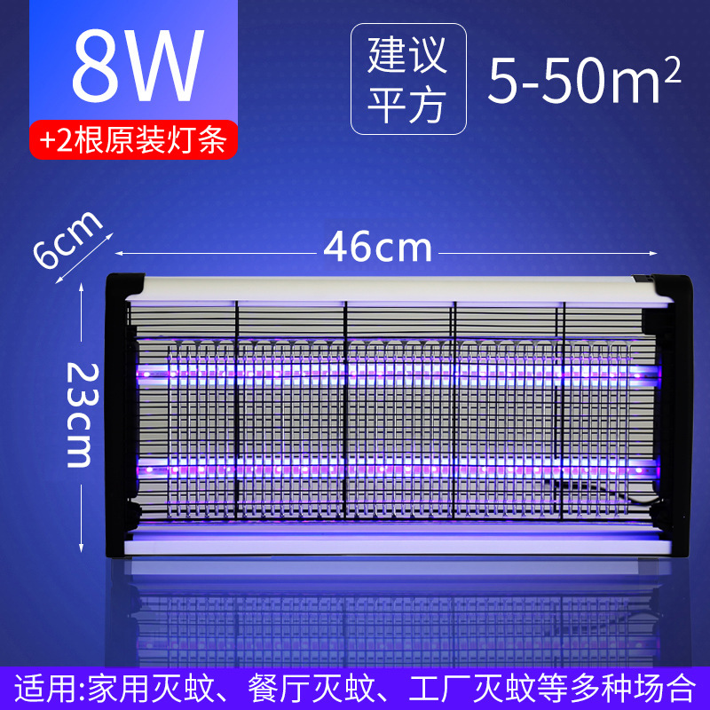 河洛科星 电击式灭蚊灯(LED灯管) HX218-8W 个高清大图