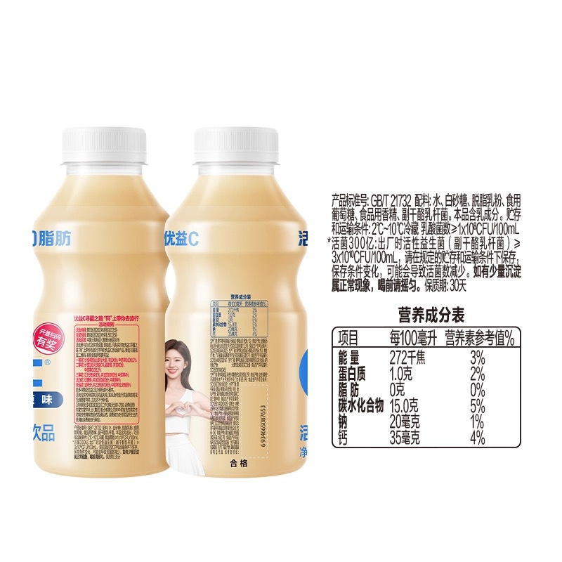 蒙牛 优益C活菌型乳酸菌饮品 原味330ml*8瓶