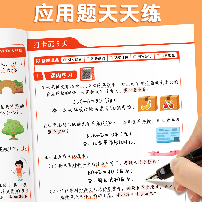 [数学练习题]应用题强化训练 五年级上 [正版]三年级数学计算题强化训练四年级五年级一二六年级上下册人教版数学练习题应用