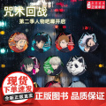 【人物徽章+镭射票端盒】咒术回战第二季官谷漫库正版场面镭射票盲盒五条悟夏油杰虎杖悠仁人物吧唧咒術回戰