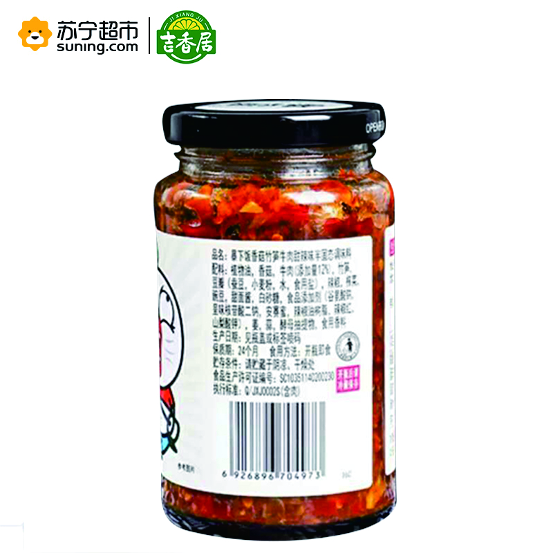 吉香居爆下饭香菇竹笋牛肉甜辣味250g