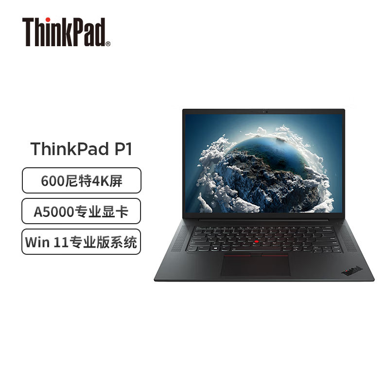 thinkpad p1(0qcd)英特尔酷睿16英寸高性能轻薄设计师工作站i9-11950h