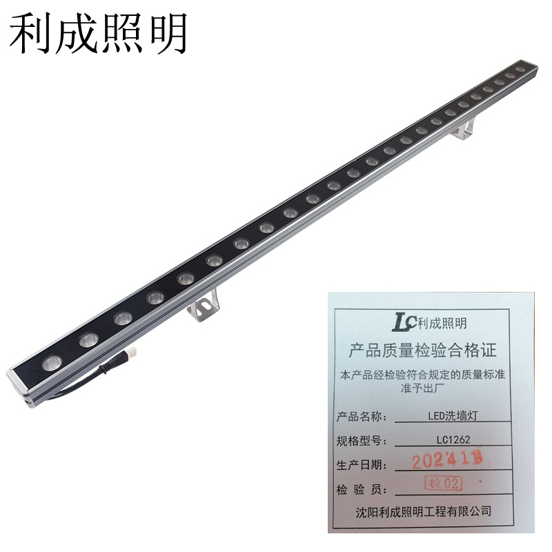 利成照明 LED洗墙灯 LC1262高清大图