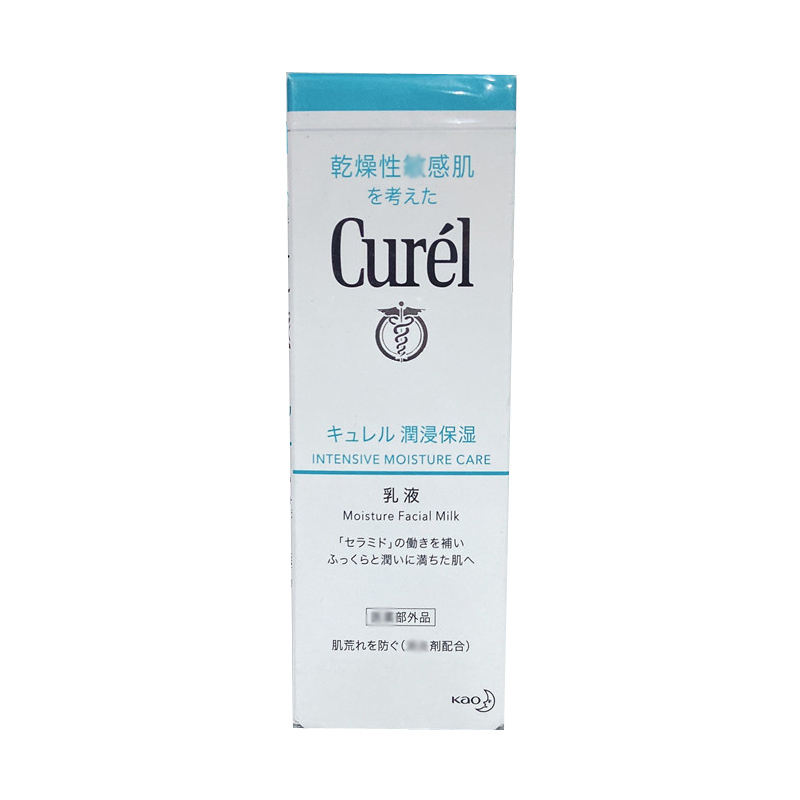 日本Curel珂润乳液卜水保湿滋润干燥敏感肌可用秋冬乳液120ml