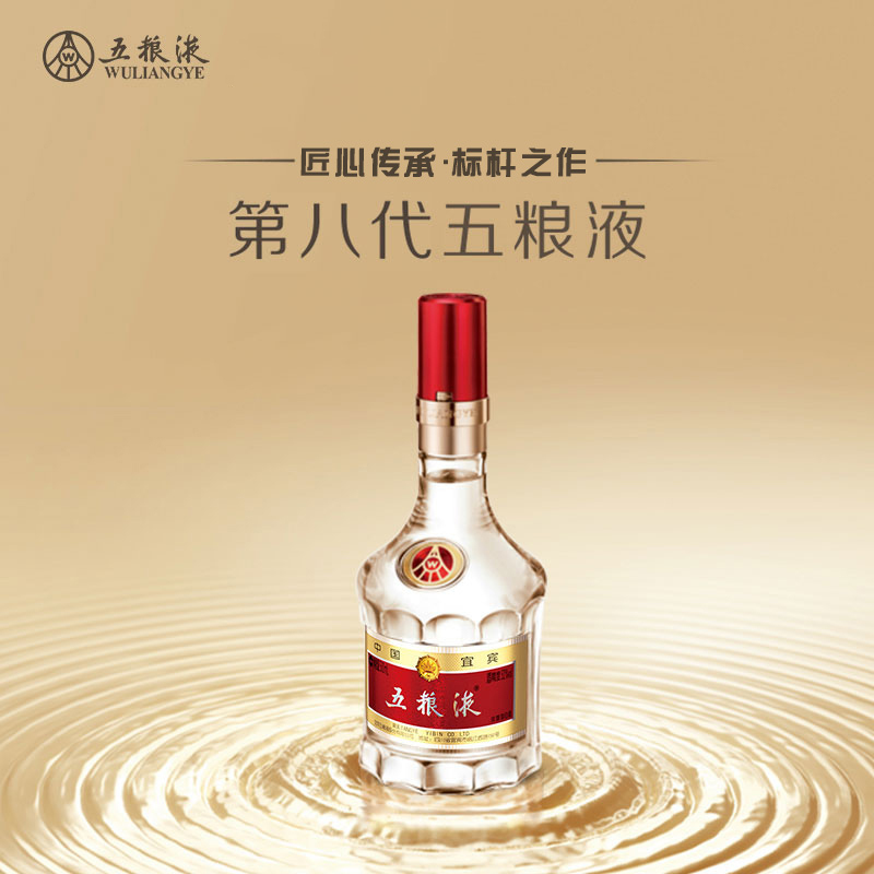 五粮液 普五第八代 浓香型白酒 52度500ml*6瓶 整箱装 原箱
