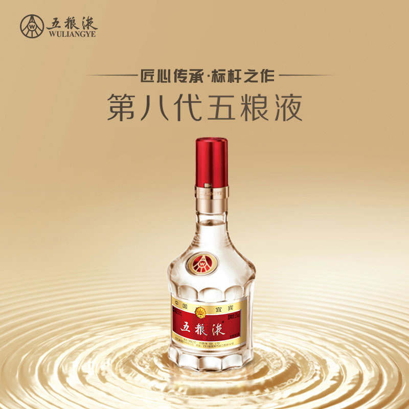 五粮液 普五第八代 浓香型白酒 52度500ml*6瓶 整箱装 原箱
