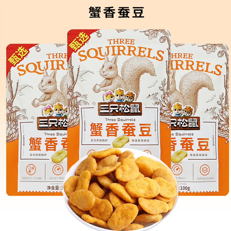 三只松鼠蚕豆香酥即食干果豆子炒货蟹香蚕豆100g*10袋