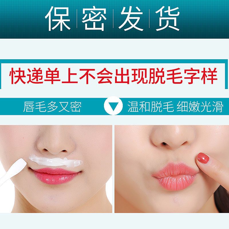 优芝蓝面部脱毛膏女去唇毛小胡子脸部学生私处全身半永久脱毛神器 脱毛膏+修护液+刮板(一套)