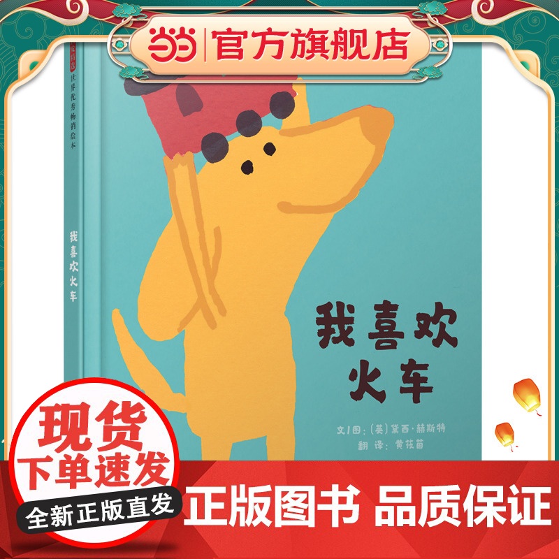 我喜欢火车高清大图