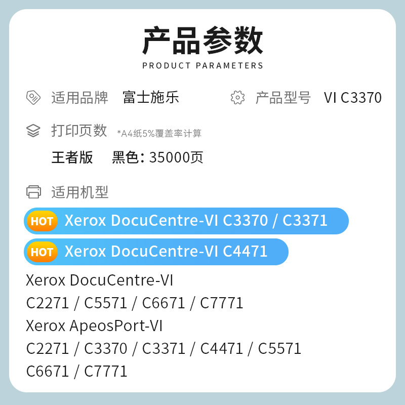 才进王者版适用富士施乐C5575粉盒黑色VI-C3370 C3375 C5570墨粉C2270 C3371墨盒C3373