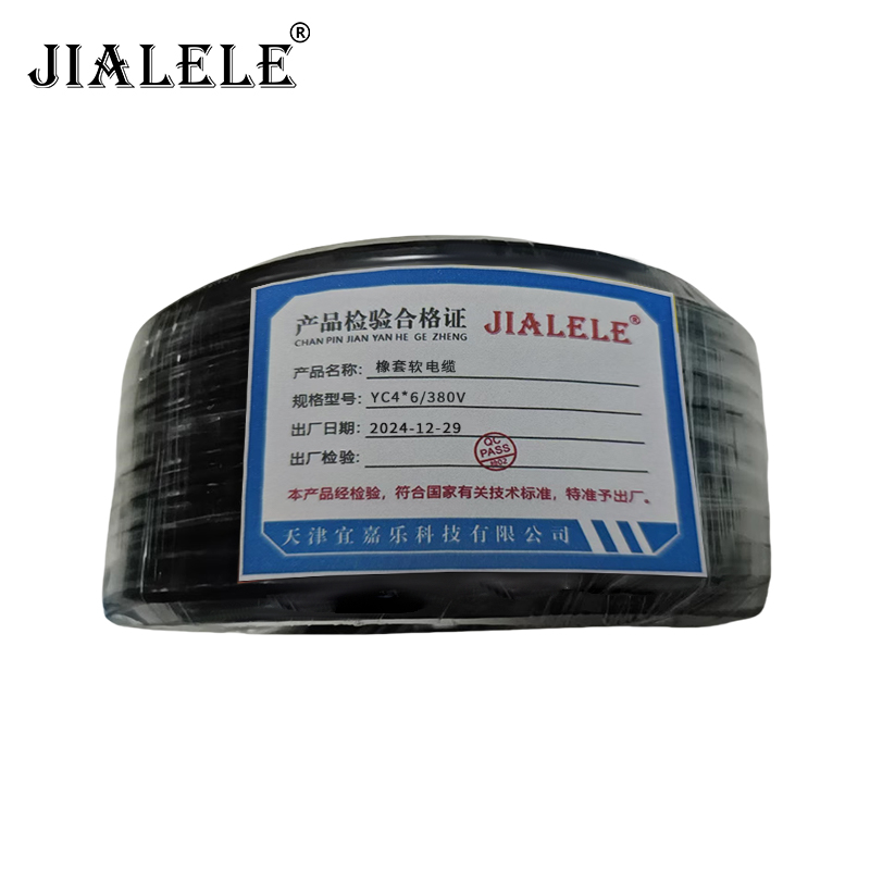 JIALELE 橡套软电缆 YC4*6/380V/ 米高清大图