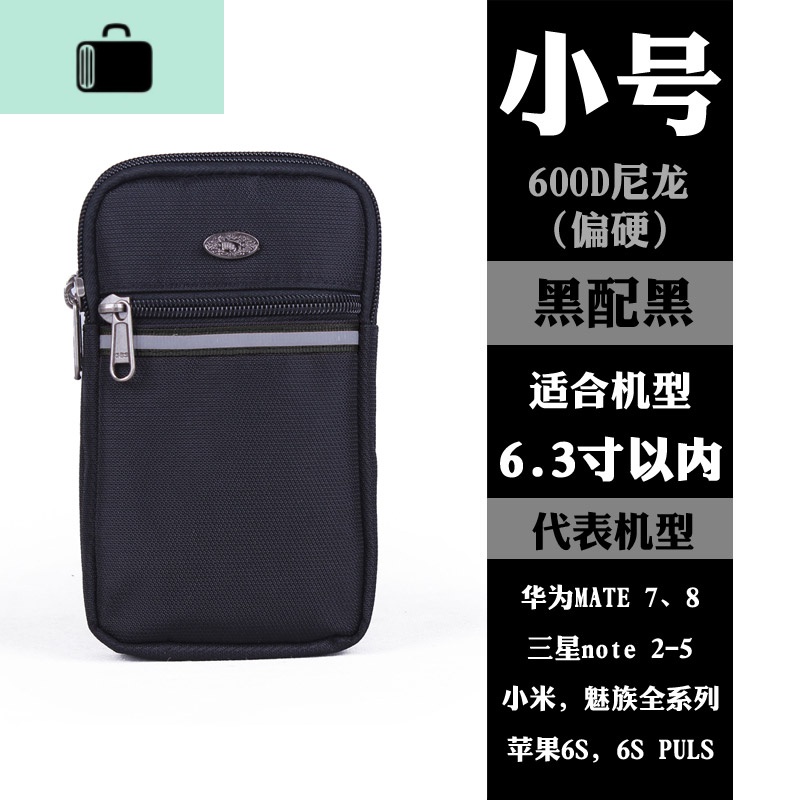 新款手机包男手机套单肩斜跨包穿皮带竖款户外腰包运动跑步小挂包NEWLAKE 小号6.3寸-酷黑色【送腰带+单肩带+挂扣+臂带】