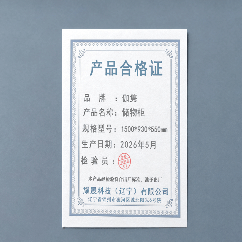 伽隽 储物柜 1500*930*550mm 个高清大图