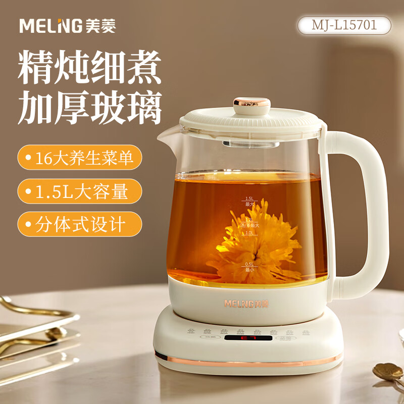 美菱家用电热水壶(养生壶)MJ-L15701高清大图