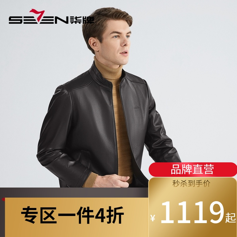 绵羊皮柒牌男装皮衣外套2022秋冬新款商务休闲仿鹿纹立领夹克123jj70