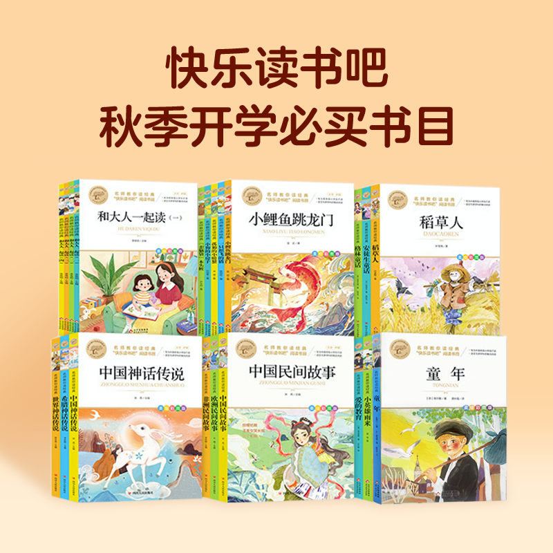 [全3册]安徒生童话+稻草人+格林童话 [正版]快乐读书吧一二三四五六年级小学必读课外书全册任 稻草人安徒生童话小英雄雨