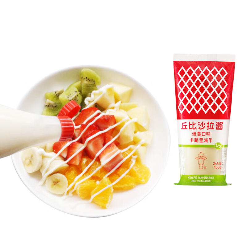 丘比(KEWPIE)蛋黄味沙拉酱150g(卡路里减半) 轻食刷脂餐水果蔬菜色拉酱寿司酱