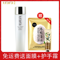 urara悠莱匀润新源透‘白水 滋润型 补水保湿美‘白爽肤水资生堂正品化妆品滋润营养