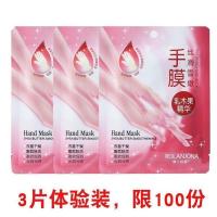 露兰姬娜嫩白手足膜美白补水保湿手膜足膜皮老茧抗皱足膜 手膜[3片体验装]