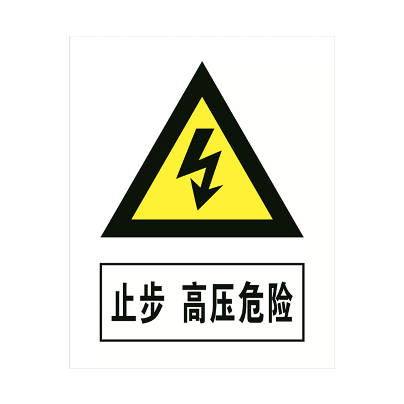 市唯罗纳铝板反光标识牌300*240mm个高清大图